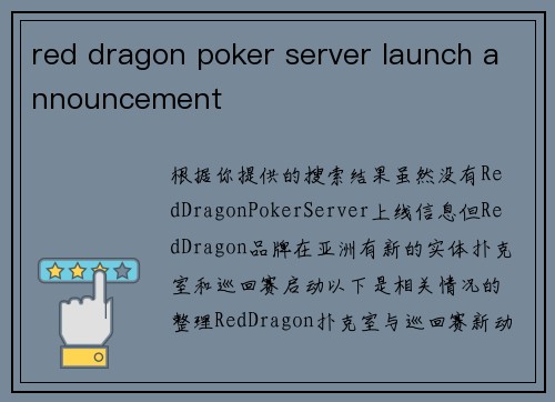 red dragon poker server launch announcement
